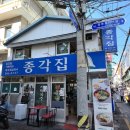 옛날가락국수 | 부산 노포 국제시장 맛집 남포동 종각집 새우가락국수 비빔우동 김초밥 후기