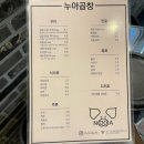 누아곱창 이미지
