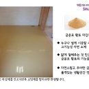 퓨전` 바람에 진화하는 한옥.황토미장.황토주택,전원주택 한지장판 금운모 이미지