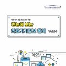 보원의료기