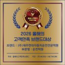 현대자동차대정점 | 🏆 2026 올해의 고객만족 브랜드대상 1위