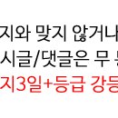 동해시로 여행가는데 좋은 곳 추천해주세요! 이미지