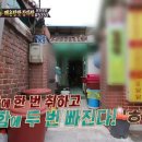 할매뼈감자탕