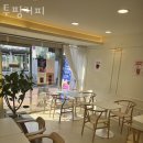 투핑커피
