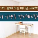 미소비움