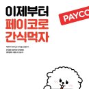 대우매점 이미지