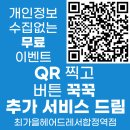 영리봇으로 미용실 단골 고객 유치 전략 알려주세요