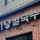 미당만두