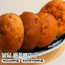 Gs25올리브힐점 | [식품] GS25신상 베이글 추천 | 널담 고단백 베이글 : 베이글샌드위치