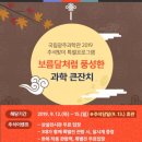 <추석특별프로그램> 이미지