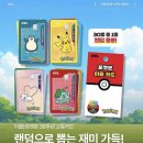 GS25 덕이한소망 | 포켓몬 이즐카드 구매 후기! 세븐일레븐 재고찾기부터 랜덤 개봉까지