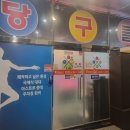 위너당구클럽 이미지