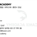 케닉스 아카데미 네이버블로그