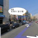 새마을당구장 이미지