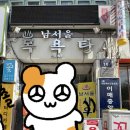 남서울사우나 이미지