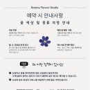 리타니플라워스튜디오)