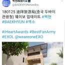 EXO) 헐 대박 두바이 관광청 웨이보!! 이미지