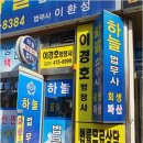 정평 행정사 사무소 이미지