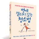 청소백신 이미지