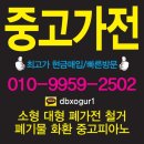 우리에어컨중고가전