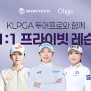 프라이빗골프