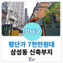 삼성동탑부동산중개 이미지