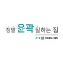 홍에스테틱 - 강서구 마곡중앙6로 70 | 홍에스테틱