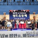 제17회 청도유등제 이미지