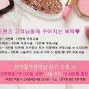 뷰티프렌즈왁싱 강남점 이미지