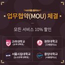 서울시립대학교 교육대학원 이미지