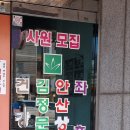 김정문알로에안산상록지사 이미지