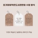 토기장이작은도서관 이미지