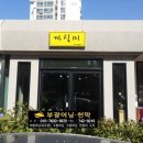 까실미 네이버블로그