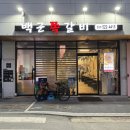 백군쪽갈비 | 다산쪽갈비 맛집 백군쪽갈비