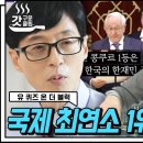 전 세계가 주목하는 최연소 첼리스트! 한재민 이미지