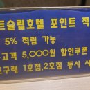 저스트슬립호텔 김포구래2호점 이미지