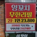 놀러와양꼬치 이미지