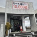 주식회사 문화셀프랜드 | 제주 한식뷔페 2093하우스 후기 돌문화공원 에코랜드 근처 가성비 식당