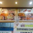 엉클짱왕해물찜 | 선부동맛집 엉클짱왕해물찜탕 안산초지동맛집