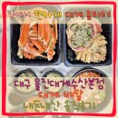 울진수산 | 집에서 편하게 즐긴 영양 만점 대게 홈파티, 대구 '울진대게수산본점' 대게 배달 내돈내산 솔직 후기!