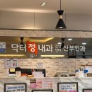 만성연합내과산부인과의원 | 천안 쌍용동 불당동 여자 원장님 산부인과 질염 추천 탁터정내과의원 싸이클린 질염 팬티 추천