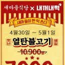 새마을식당부평역점 이미지