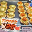 달크랩현대