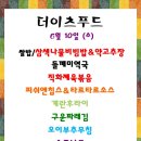 알찬푸드 네이버블로그