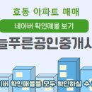 더늘푸른공인중개사사무소 이미지