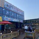 유진회센타1호점 이미지