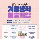블루밍이화미술학원