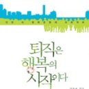 주)행복공동체 이미지