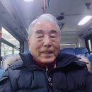 1월30 일(금) 오전선권사와영화 ㅡ점심ㅡ주차장ㅡ오후 대봉임 임원회의ㅡㅡ내당역배심식당 ㅡ귀가 이미지