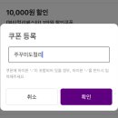 컬리에서 압구정 주꾸미 50% 할인 쿠폰 뿌린다!!(쿠폰 적용가 4,450원) 이미지